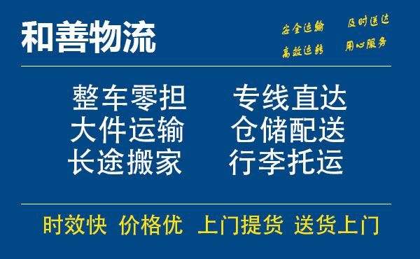 番禺到呼兰物流专线-番禺到呼兰货运公司