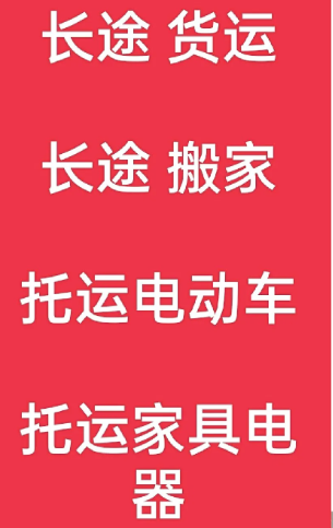 湖州到呼兰搬家公司-湖州到呼兰长途搬家公司